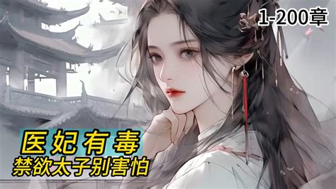 王妃左手拿槍右手炸藥|王妃左手拿枪右手炸弹杀疯了小说